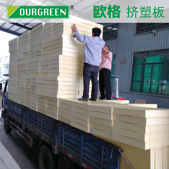 想要房屋冬暖夏涼嗎？來(lái)了解一下保溫隔熱擠塑板吧