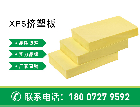 擠塑聚苯板如何選擇，什么顏色好—襄陽歐格