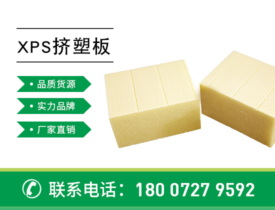 xps擠塑板B1級(jí)和B2級(jí)的區(qū)別在哪里—襄陽歐格